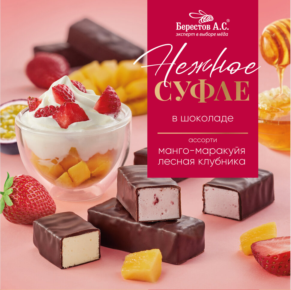  Берестов СУФЛЕ манго-маракуйя и лесная клубника, 155г       в Лесной