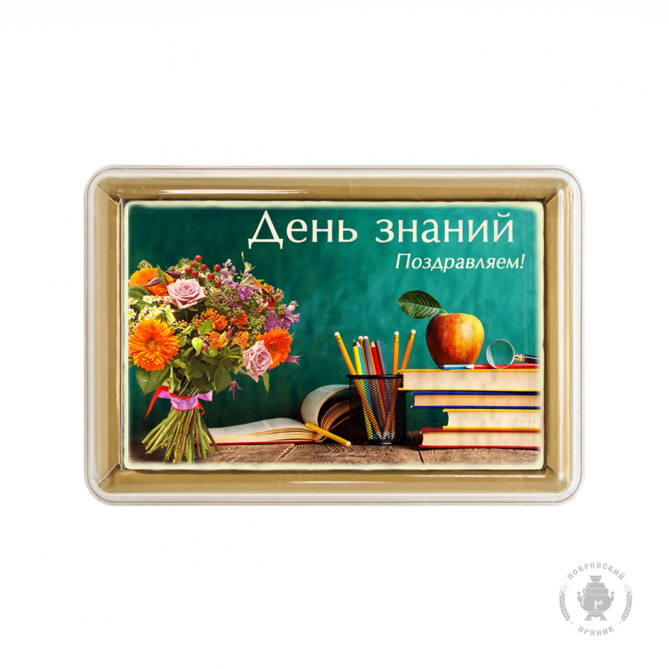  Пряник 140г 1е Сентября №6 (в подарочной пластиковой упаковке)      в Лесной