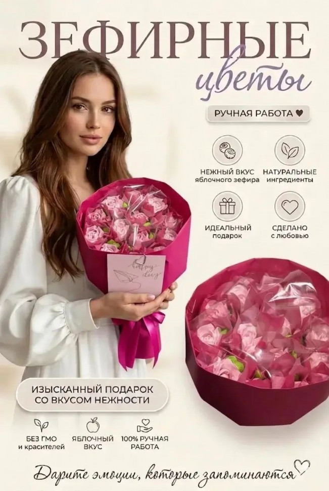  Букет Зефирный Размер М розовый,150г в Лесной