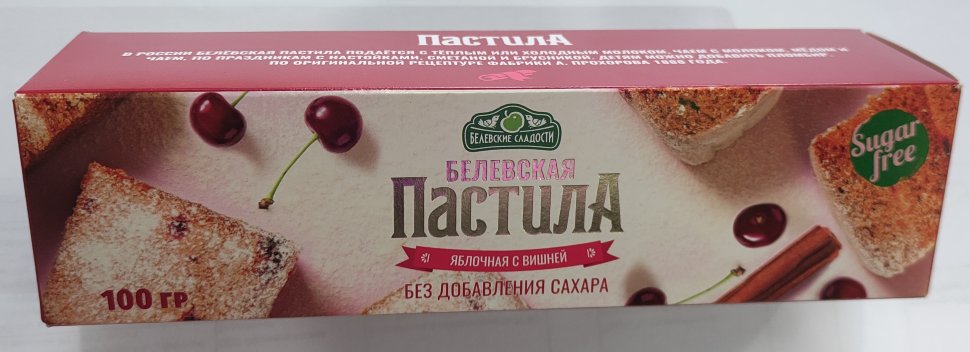  Пастила 100г с вишней белевская диетическая НОВЫЙ ФОРМАТ(2шт по 50г)   в Лесной